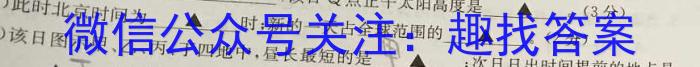 上饶市民校考试联盟 2023-2024学年高一下学期阶段测试(四)4&政治