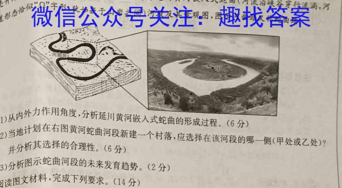 内蒙古2023-2024学年鄂尔多斯市第三中学高二年级第三次月考&政治