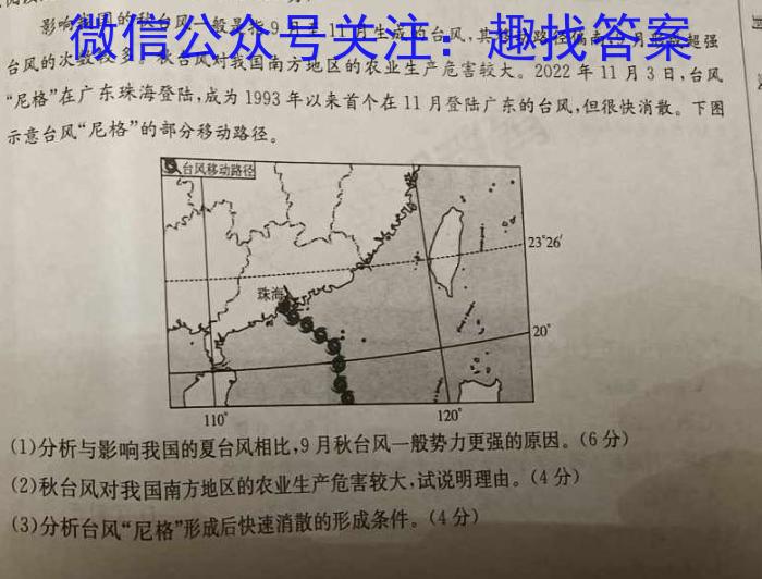 江西省2024年初中学业水平考试冲刺练习(一)1&政治