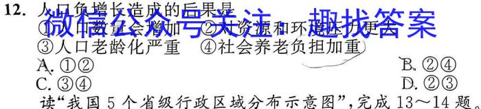 山西省2023-2024学年第一学期九年级期中教学质量评估试题&政治