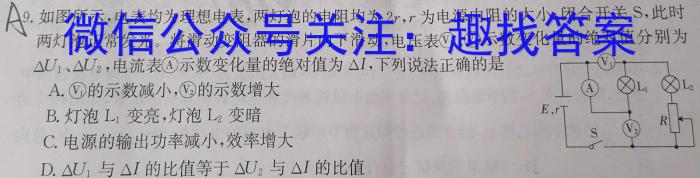 河南省2023-2024学年七年级上学期第一次月考质量检测l物理
