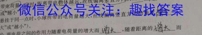 卓越联盟·山西省2024届高三10月第三次月考q物理