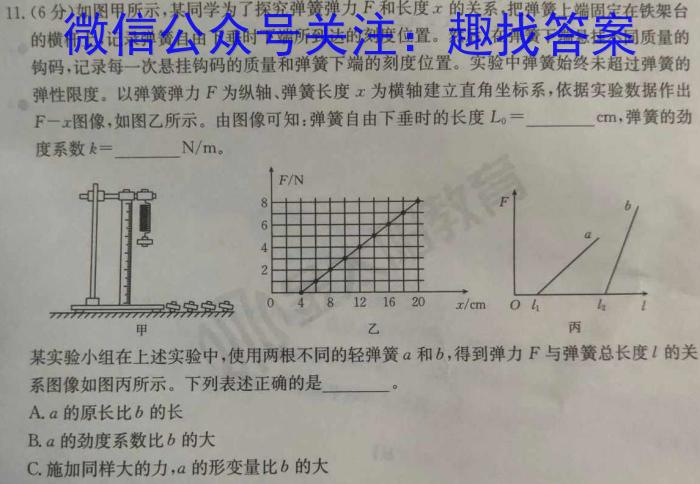 吉林省2023-2024学年度高一年级上学期期中考试物理`