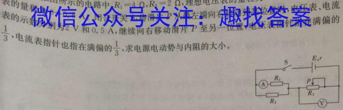 2023学年第一学期温州十校高一年级联合体期中联考q物理