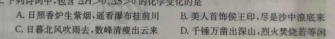 1九师联盟 河南省中原名校联盟2024届高三上学期12月教学质量检测化学试卷答案