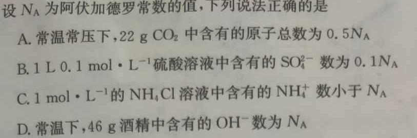 【热荐】安徽省2023-2024学年九年级第一学期蚌埠G5教研联盟期中考试化学