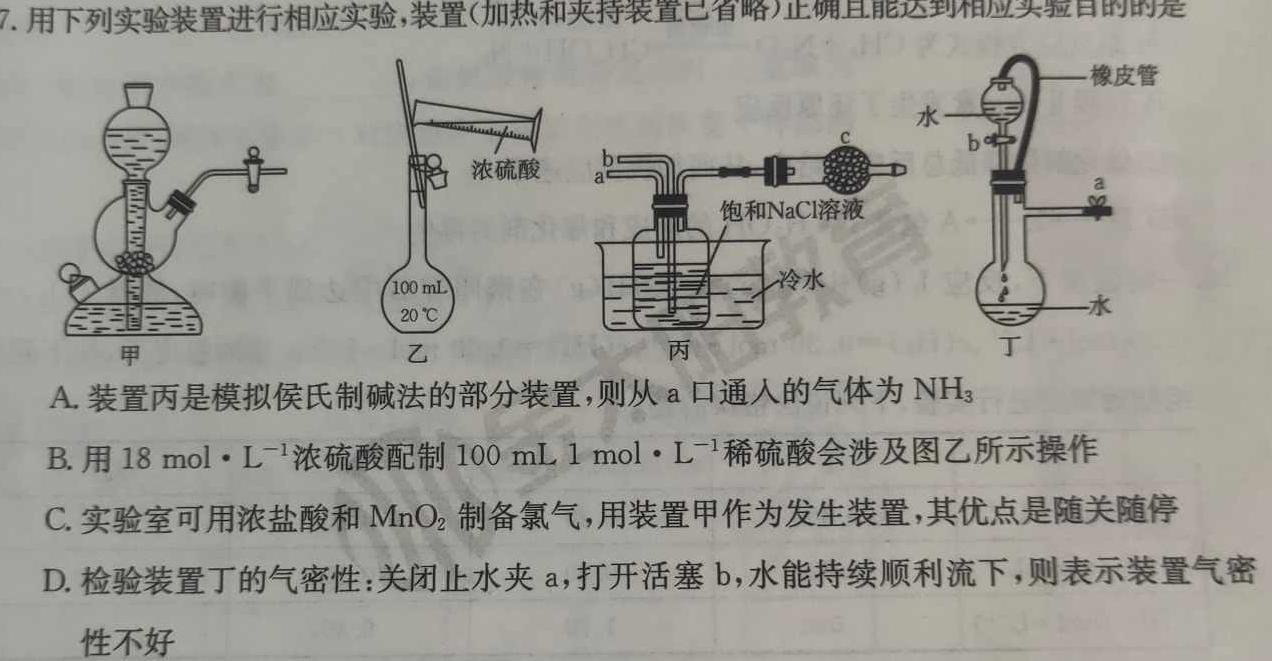 【热荐】牡丹江二中2023-2024学年度第一学期高三第四次阶段性考试(9089C)化学