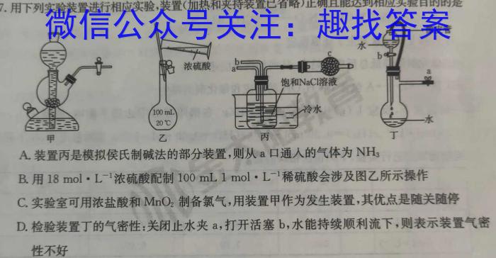 q陕西省2023-2024学年度第一学期七年级期中质量调研（W）化学