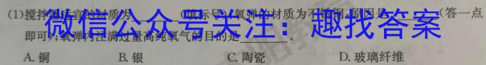 f［广东大联考］广东省2023-2024学年度高二年级上学期期中考试（10月）化学