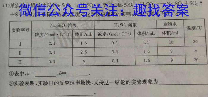 q九师联盟 2024届高三10月质量检测化学