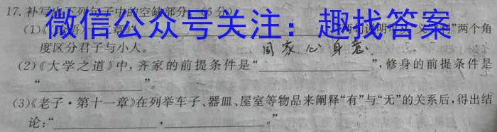 黑龙江省2023-2024学年高一年级上学期期中(24149A)/语文