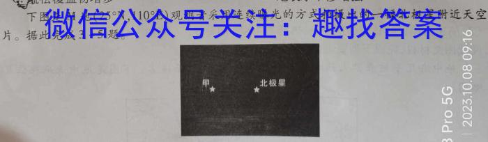 吉林省"通化优质高中联盟”2023~2024学年度高一上学期期中考试(24-103A)&政治