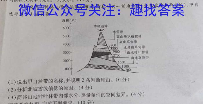 安徽省2023-2024学年同步达标自主练习·八年级第七次&政治