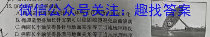 安徽省2023-2024学年度第一学期九年级学科素养练习（二）&政治