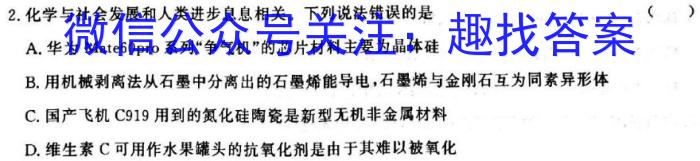 q九师联盟2023-2024学年高一教学质量监测（期中）化学