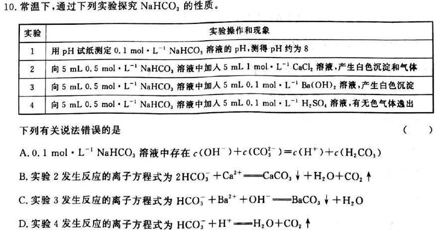 12024年全国高考仿真模拟卷(三)化学试卷答案