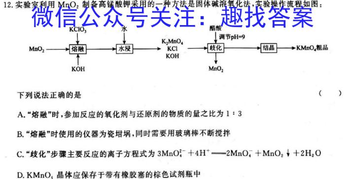 q炎德英才 名校联考联合体2023年秋季高二年级第二次联考化学