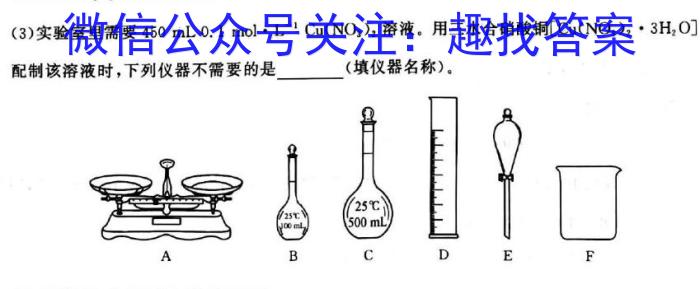 q衡中同卷 2023-2024学年度高三一轮复习滚动卷新高考版(三)化学