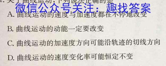 贵州省六盘水市2024届高三年级第一次阶段性监测(24-62C)物理`