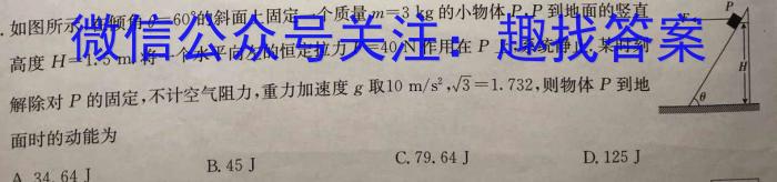 牡丹江二中2023-2024学年第一学期高一第一次月考(9025A)l物理
