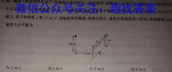 2023-2024学年度上学期凤城一中高二年级10月月考f物理