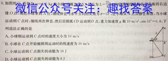 雅礼中学2024届高三摸底考试（11月）q物理