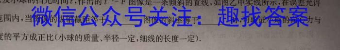 山东省2023-2024学年上学期高三年级适应性联考(一)物理`