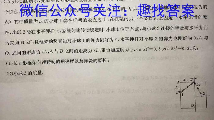 河北省2023~2024学年高二(上)质检联盟期中考试(24-104B)f物理