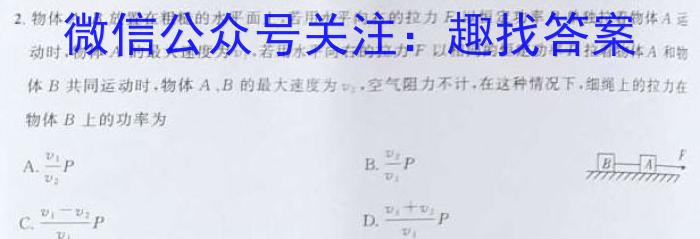 安徽省2023-2024学年第一学期高一年级期中考试（241257D）q物理