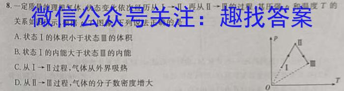 福建省部分达标学校2023~2024学年高三第一学期期中质量监测(24-121C)物理`