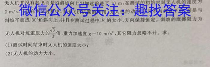 青海省2024届高三11月联考物理`