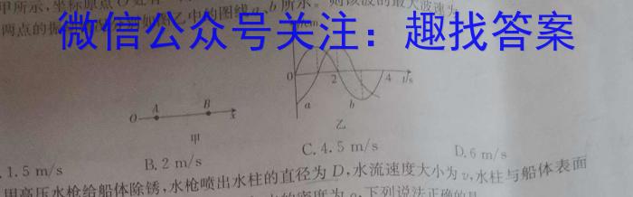 2023-2024学年安徽省七年级上学期阶段性练习（二）f物理