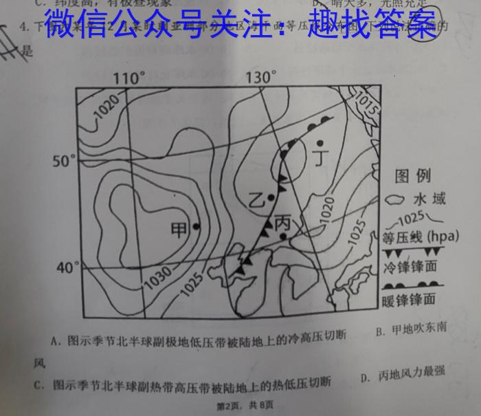 九师联盟 2025届安徽省高三摸底大联考&政治