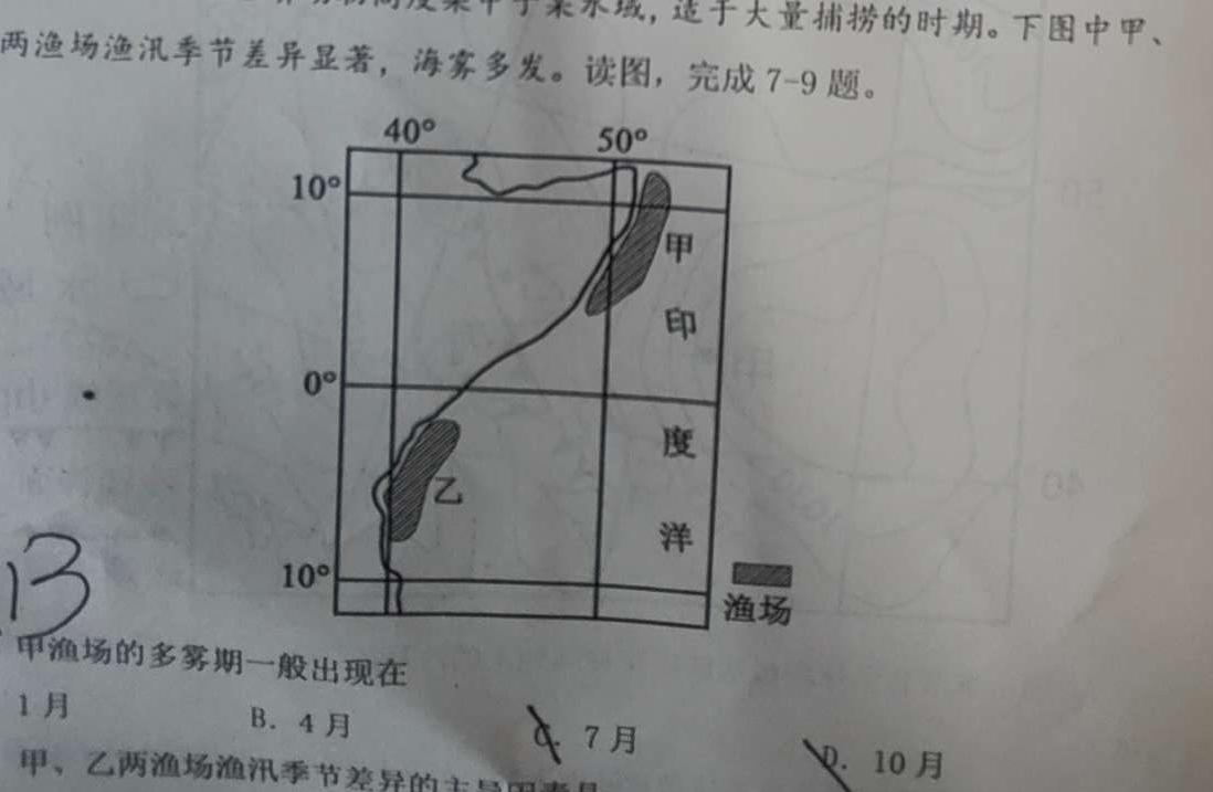 陕西省西安市白鹿原高级中学2024-2025学年高一上学期9月月考地理试卷l