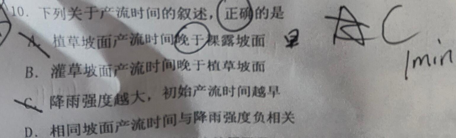 【热荐】2024届河南省信阳高级中学高三高考模拟卷(九)（政治）