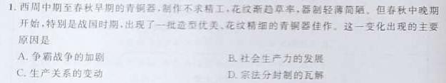 河北省保定市2023年高三摸底考试(10月)历史