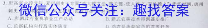 百师联盟2023-2024学年度高一11月联考历史试卷