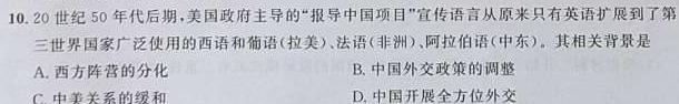 【精品】2023-2024学年天一大联考·安徽卓越县中联盟高三（上）期中考试思想政治