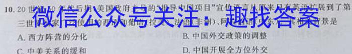 明思试卷·安徽省2023-2024学年九年级第一学期教学质量检测二历史