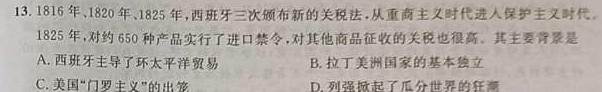 山西省2023-2024学年度第一学期初二素养形成期中测试历史