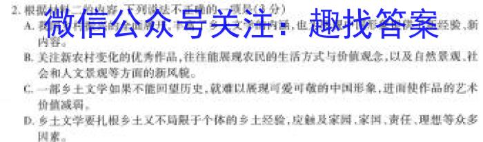 山西省2023-2024学年第一学期七年级期中质量评估试题（卷）语文