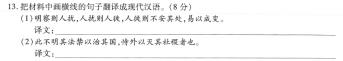 [今日更新]河北省唐山市十县一中联盟2023-2024学年高一上学期11月期中考试语文试卷答案
