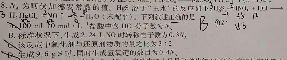 1江西省2023年南昌县九年级第一次评估检测(24-10-CZ45c)化学试卷答案