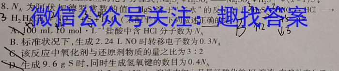 q福建省部分达标学校2023~2024学年高三第一学期期中(24-122C)化学