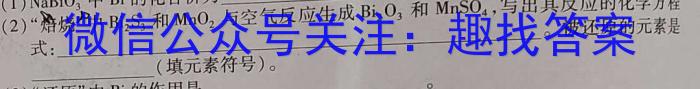 q吉林省"通化优质高中联盟”2023~2024学年度高二上学期期中考试(24-103B)化学