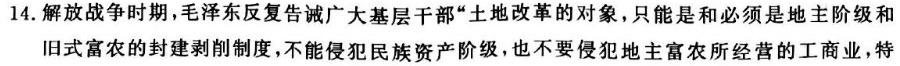 河南省2023-2024学年高三试卷11月联考(圆规 HEN)历史