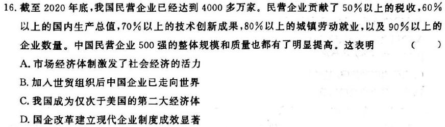 陕西省2023-2024年学年度八年级第一学期期中学业水平测试政治s