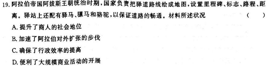 【精品】衡水金卷先享题2023-2024学年度高三一轮复习摸底测试卷摸底卷(广西专版)二思想政治