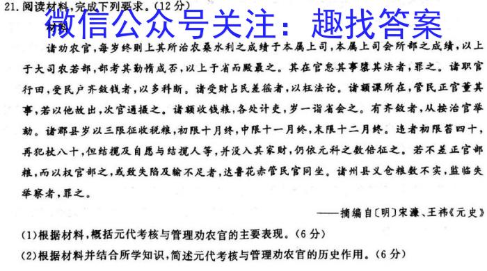 河南省顶级名校2023-2024学年高三上学期10月质量监测政治s