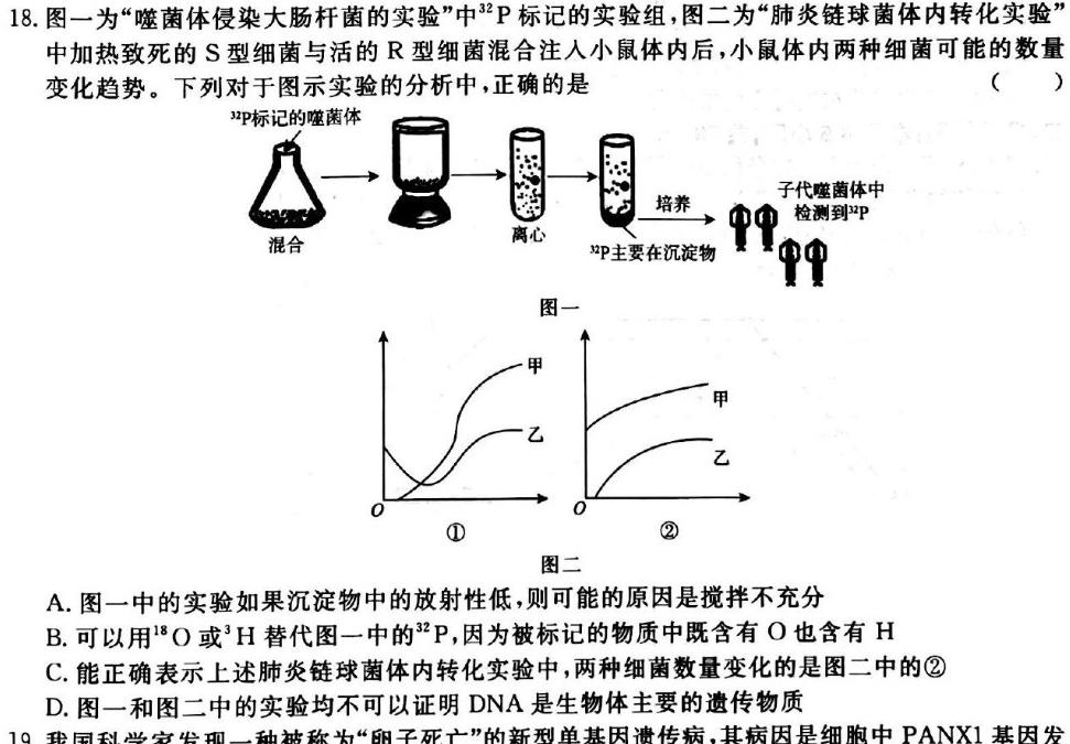 江西省2023-2024学年度七年级阶段性练习（二）生物